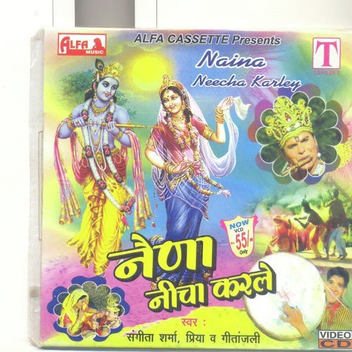 Geetanjali Songs MP3 Download