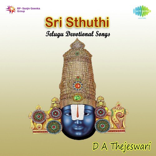 D.A. Thejeswari Songs MP3 Download