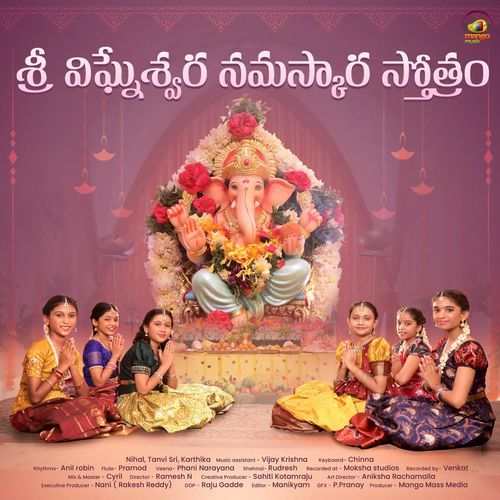 Sri Vigneshwara Namaskara Stotram Karthika MP3 Download