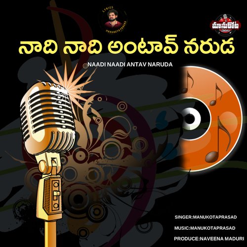 nadi nadi antav naruda Manukota Prasad MP3 Download