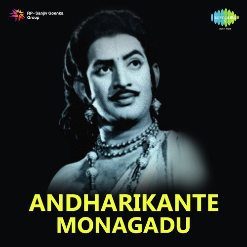 Edu Rangulunna S.P. Balasubrahmanyam MP3 Download