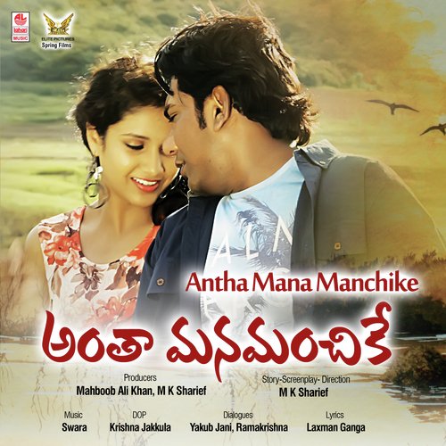 Swara Songs MP3 Download
