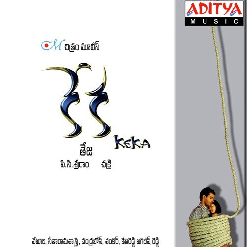 Keka Sudha MP3 Download