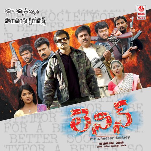 Bharathadeshama Srikanth MP3 Download