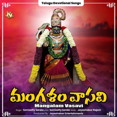 Mangalam Vasavi Somisetty Sarala MP3 Download