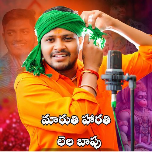 Maruti Harathi Lela Bapu Balakrishna Badthya MP3 Download