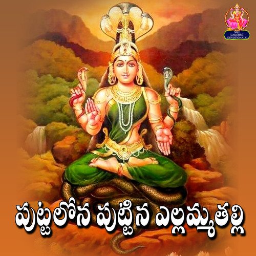 PUTALONA VELISINA YELLAMMA THALI Singer Lasya MP3 Download