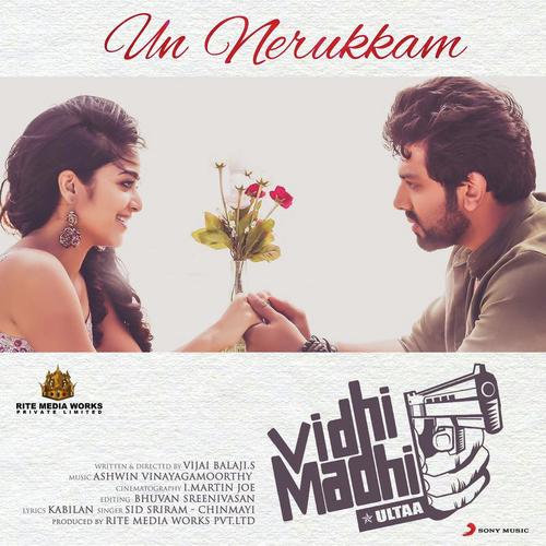 Ashwin Vinayagamoorthy Songs MP3 Download