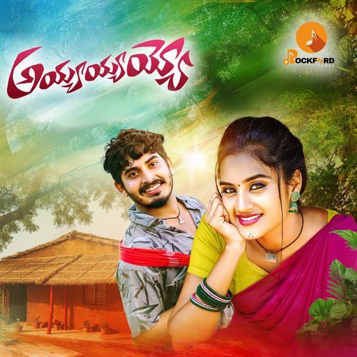 Ayyayyayyo Haricharan MP3 Download