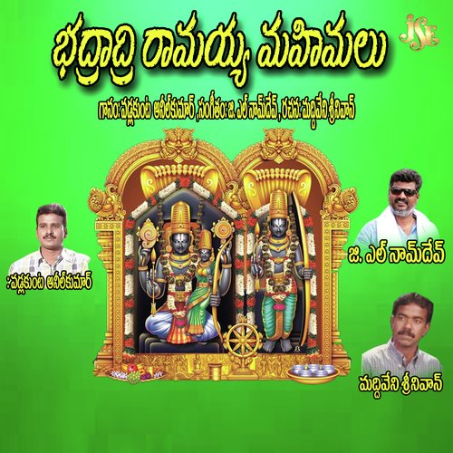 Vadlakunta Anil Kumar Songs MP3 Download