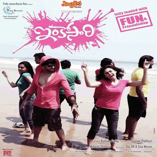 Inkosaari Rita Thyagarajan MP3 Download