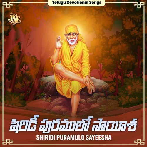 Shiridi Puramulo Sayeesha K.L.N Murthy MP3 Download