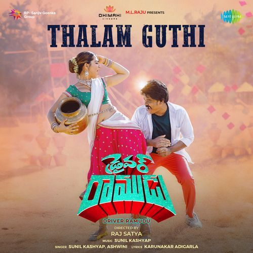 Thalam Guthi Sunil Kashyap MP3 Download