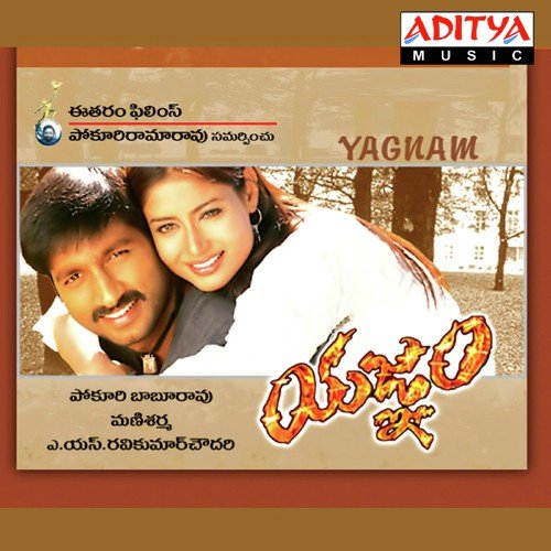 Sri Sri Songs MP3 Download