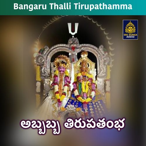 Abba Thirupathamba (Bangaru Thalli Tirupathamma) Ali Raza Irani MP3 Download
