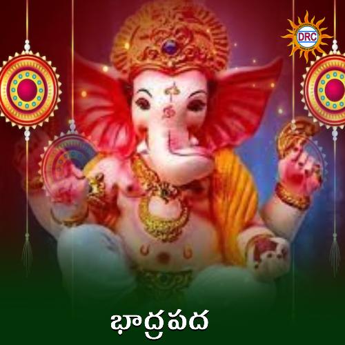 Bhadhrapadha Vijaya Laxmi MP3 Download
