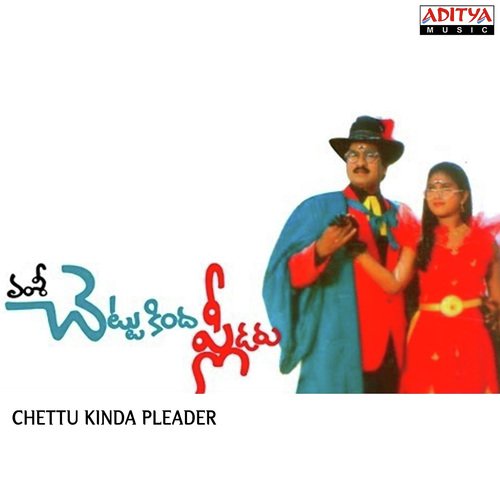 Chalti Ka Naam S.P. Balasubrahmanyam MP3 Download