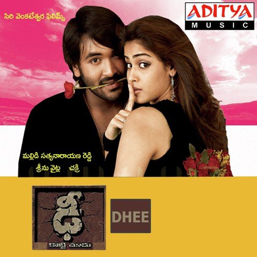 Ee Mayo Suchitra MP3 Download