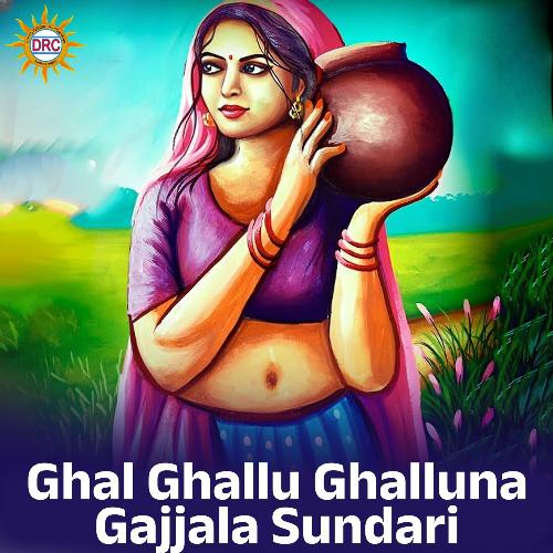 Ghal Ghallu Ghalluna Gajjala Sundari K.Srinivas MP3 Download