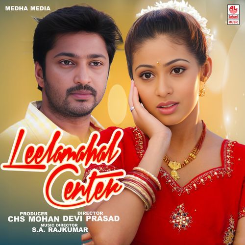 Thummeda Rekkalanadugu Anilkumar MP3 Download