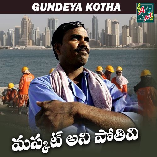 MASKAT ANI POTHIVI Singer Madhavi MP3 Download