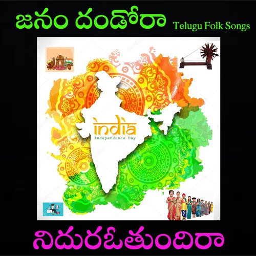 Nidarothunnadiro (Janam Dandora) Garjana MP3 Download