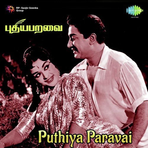 Sowcar Janaki Songs MP3 Download