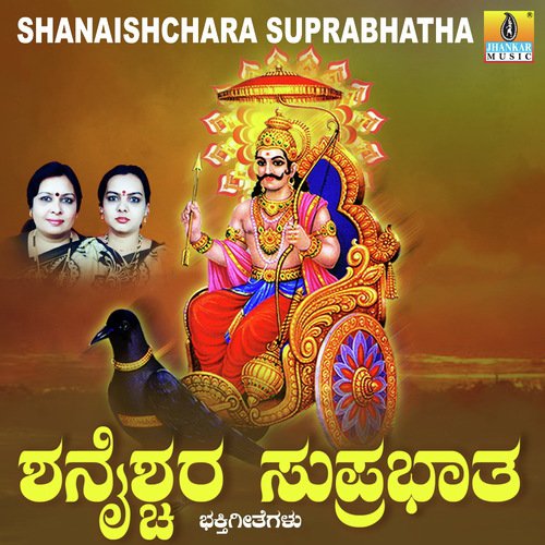 Sri Chandru Songs MP3 Download