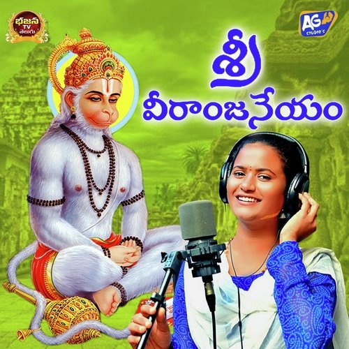 Sri Veeranjaneyam Akhilesh Gogu MP3 Download