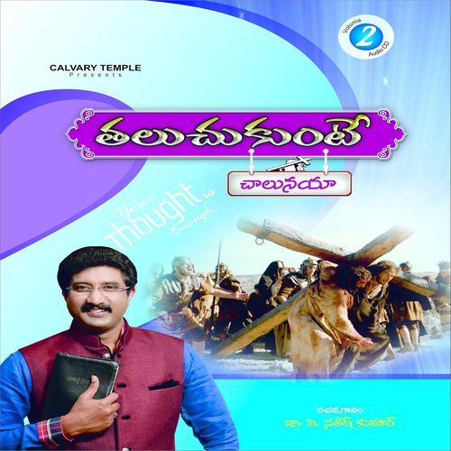 Saaraa Sarpamuraa Srinu MP3 Download