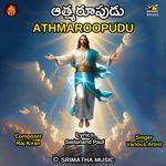 ATHMAROOPUDU Album Download