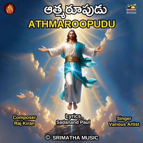 ATHMAROOPUDU Rajkiran MP3 Download