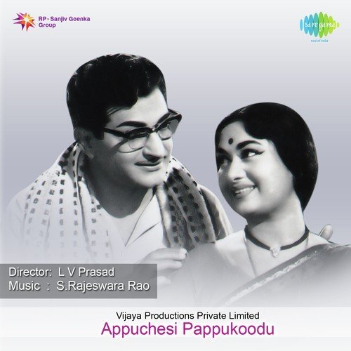 Kasiki Poyanu Ghantasala MP3 Download