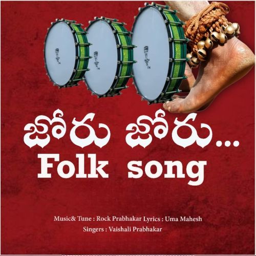 JORU JORU Vaishali Prabhakar MP3 Download