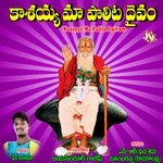 Kasayye Ma Palita Daivam Album Download