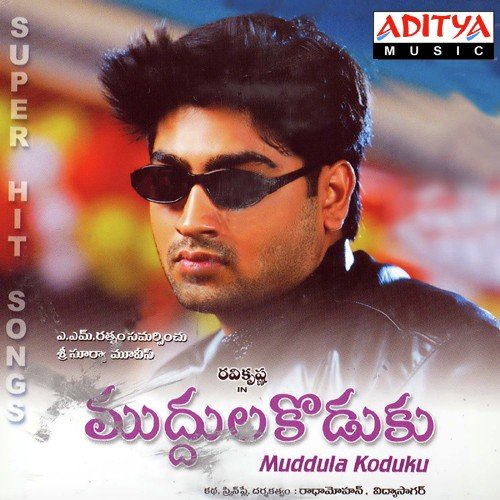 Do Re Me Sa Harish Raghavendra MP3 Download