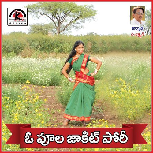 O Pula Jacket Pori Sai Chand Veeda MP3 Download