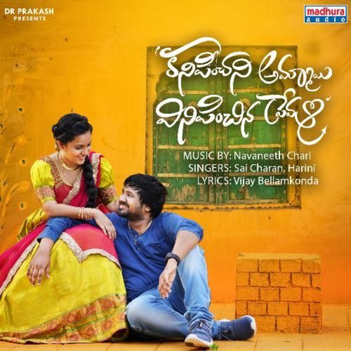 O Saathi Rey Revanth MP3 Download