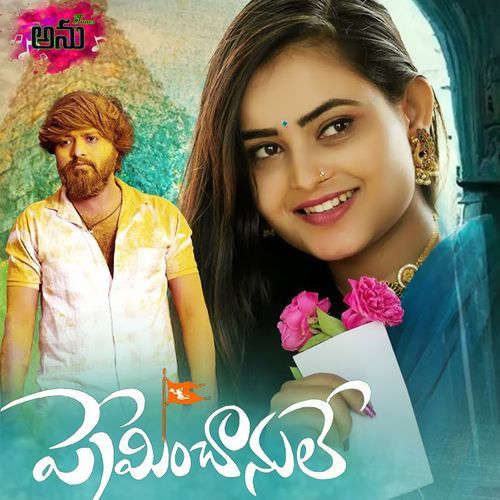 Preminchanule Mallamma Singer MP3 Download