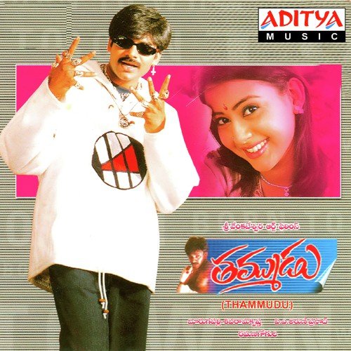 Edolavundi Ramana Gogula MP3 Download