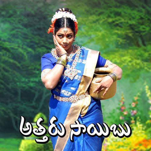 Atharu Sayabu Rara Shankar Babu MP3 Download