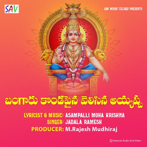 Bangaru Kondapina Velasina Ayyappa Jadala Ramesh MP3 Download