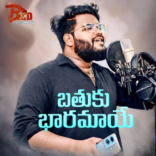 Bathuku Baramaye Dilip Devgan MP3 Download