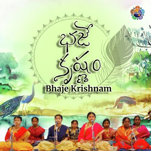 Bhaje Krishnam Sri Sathya Sai Sandesha Jhari MP3 Download