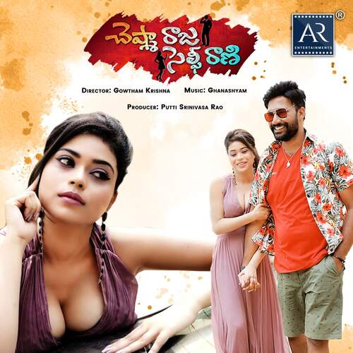 Cheshma Raja Selfie Rani Alekhya Chitrakavi MP3 Download