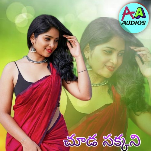 Chuda Sakkani Latha Rani MP3 Download