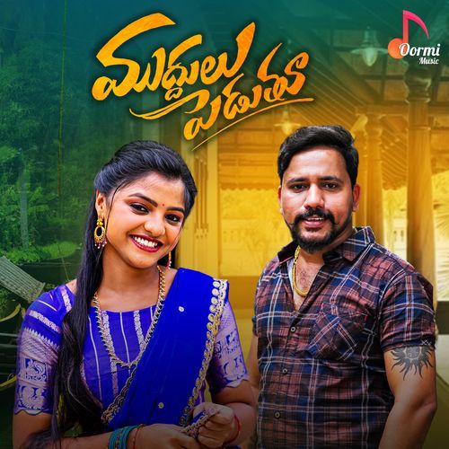 Muddulu Pedutu Jogula Venkatesh MP3 Download