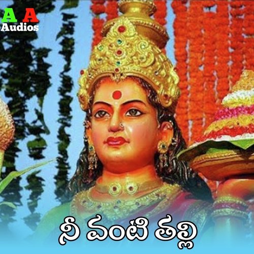 Nee Vanti Talli Shankar Babu Kandukuri MP3 Download