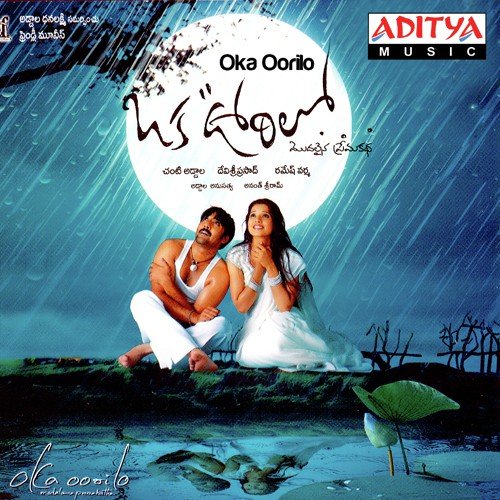 Chandamama Okati Sumangali MP3 Download
