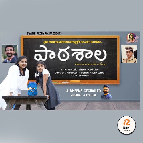 Patashala Teachersday Song Swathi Reddy UK MP3 Download